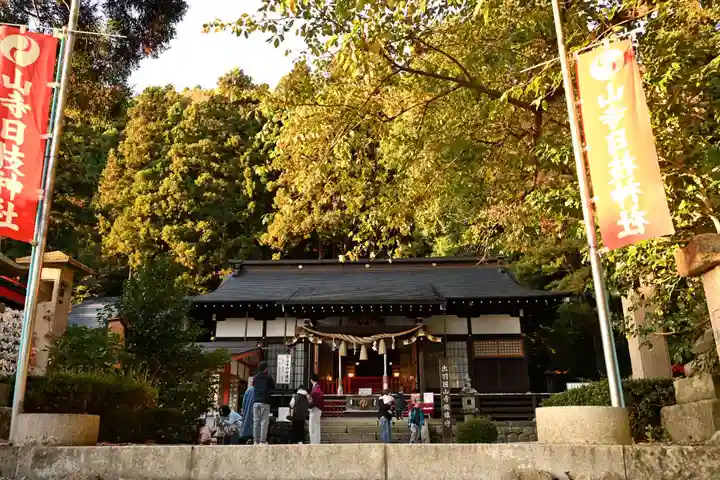 山寺日枝神社(山形県)