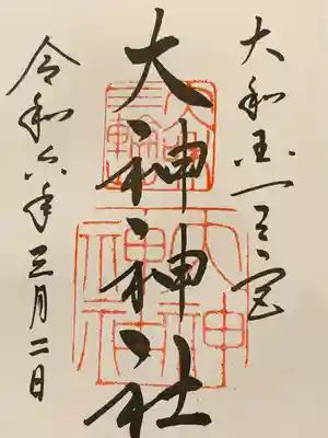 大神神社(奈良県)