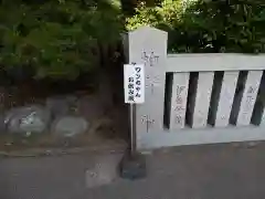 本牧神社の建物その他