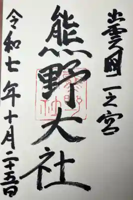 出雲大社の近く