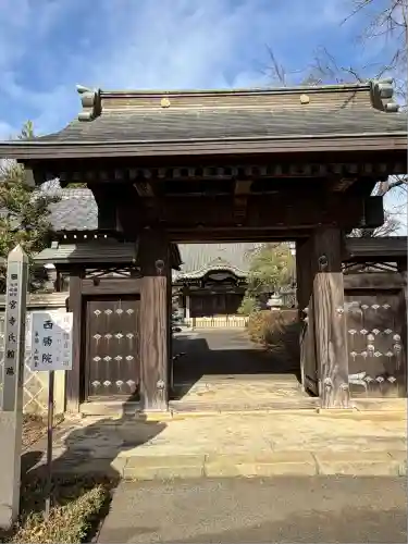 西勝院(埼玉県)