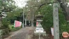 稲荷神社(愛知県)