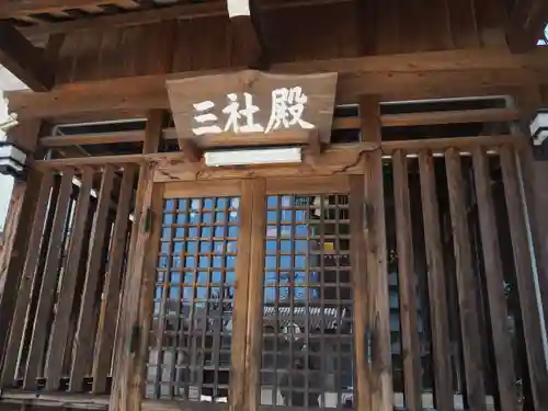西之宮稲荷神社の末社・摂社