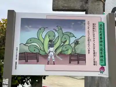 須佐之男尊神社のその他建物