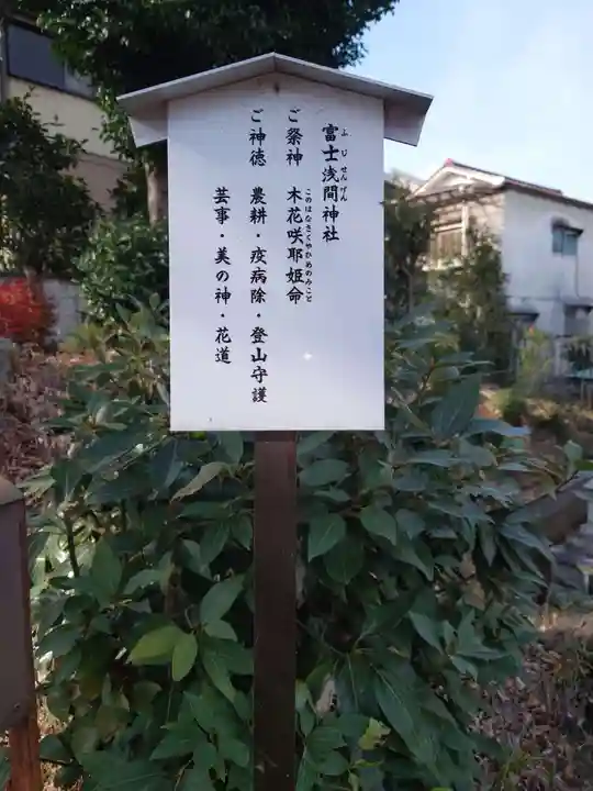 西台天祖神社のその他建物