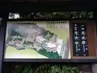 伊勢山皇大神宮のその他建物