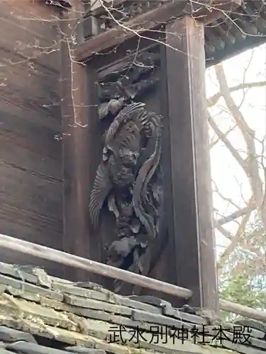 武水別神社(長野県)