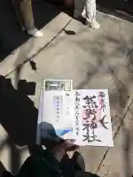 碓氷峠熊野神社の御朱印