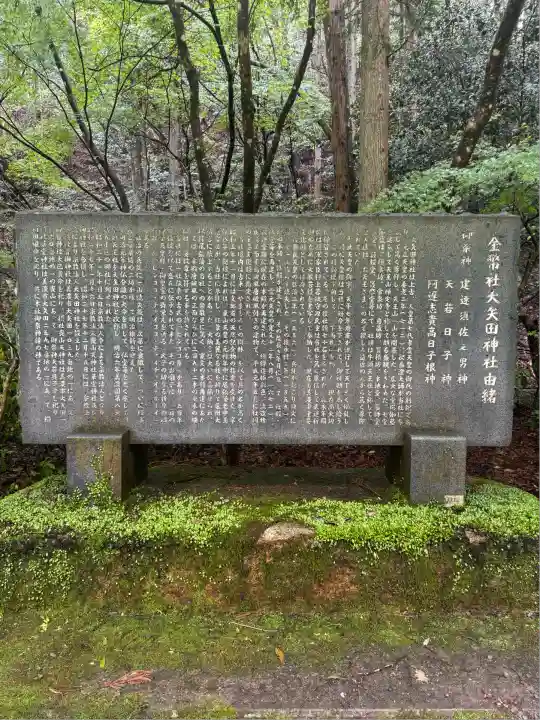 大矢田神社(岐阜県)