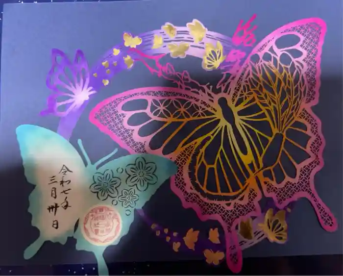 滝野川八幡神社の御朱印