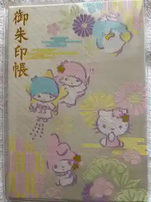 日枝大神社の御朱印帳