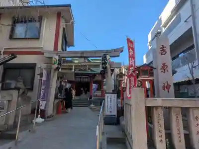 吉原神社(東京都)