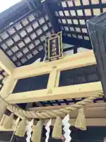 月寒神社のその他建物