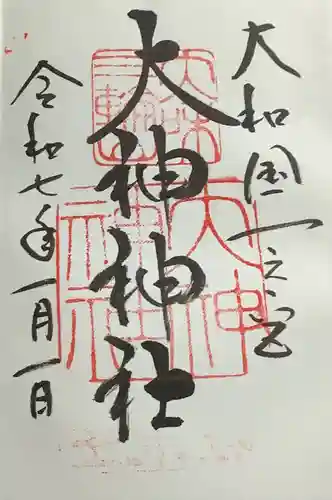 大神神社(奈良県)