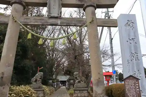 神炊館神社 ⁂奥州須賀川総鎮守⁂の鳥居