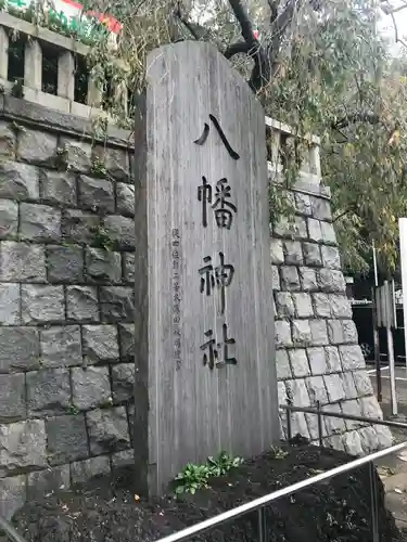 根岸八幡神社のその他建物