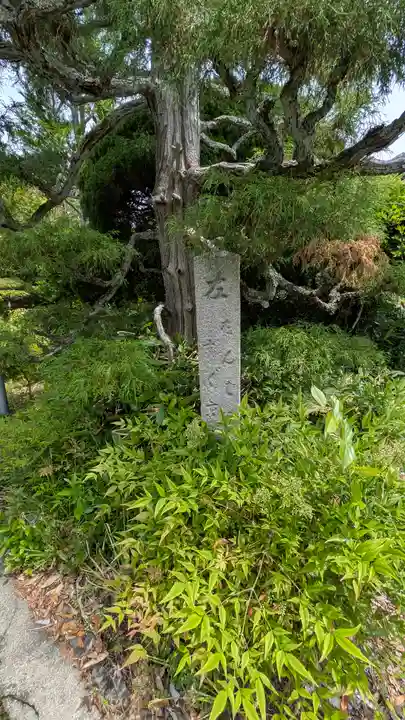 地持庵(京都府)