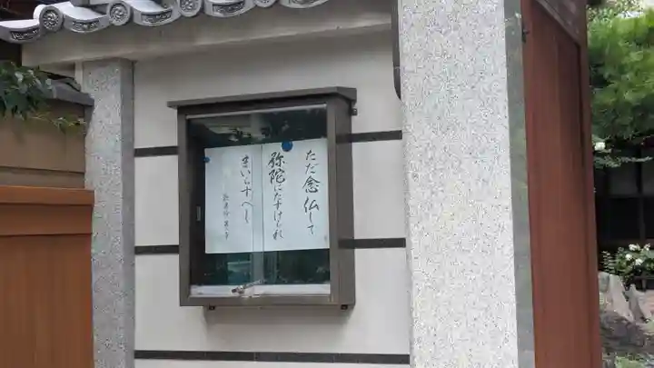 正楽寺(京都府)