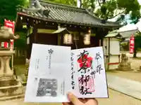 菅原神社の本殿・本堂