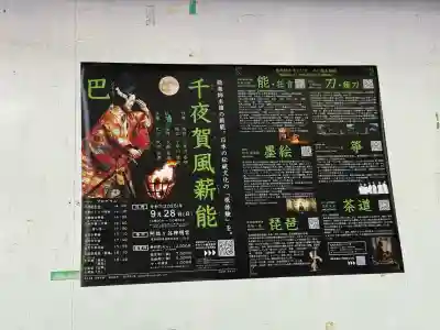 阿佐ヶ谷神明宮(東京都)