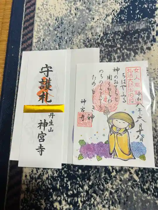 丹生大師 神宮寺(三重県)