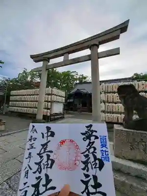 桑名宗社（春日神社）(三重県)