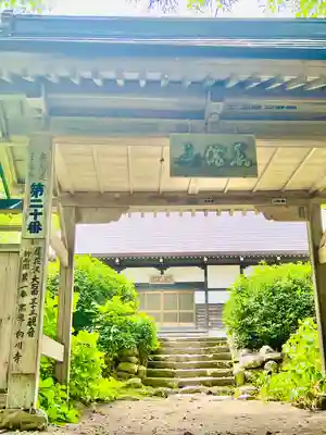 向川寺(山形県)