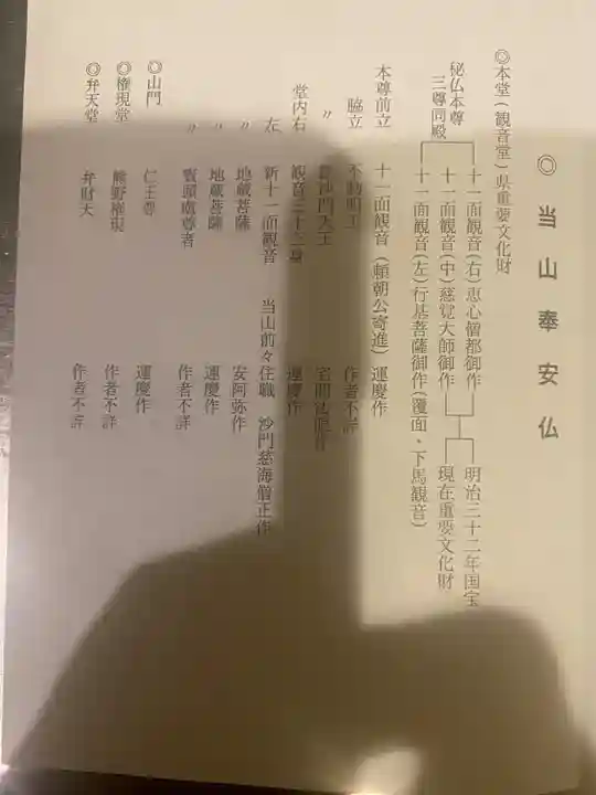 杉本寺(神奈川県)