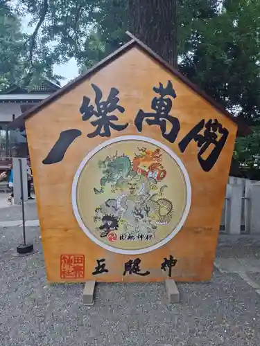 田無神社(東京都)