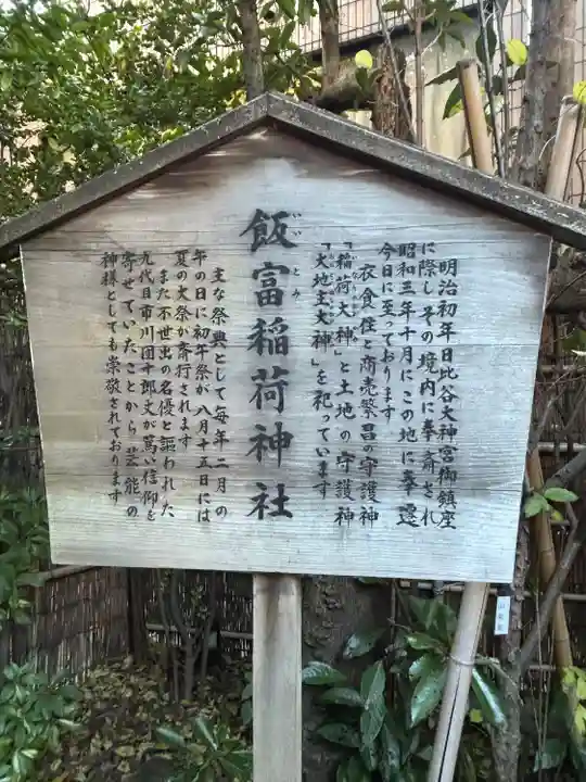 東京大神宮(東京都)