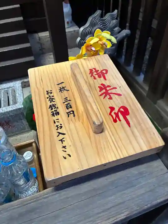 幸町辨財天(千葉県)