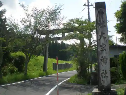 大虫神社の鳥居