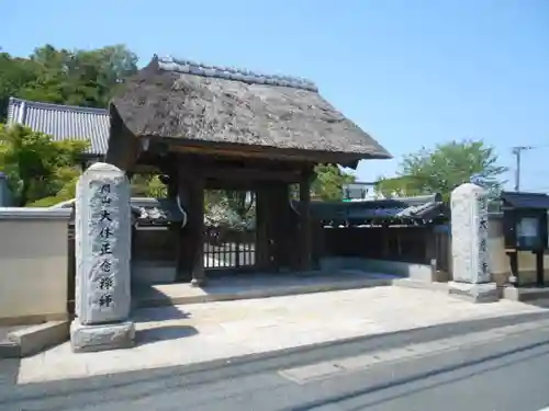 大慶寺の山門