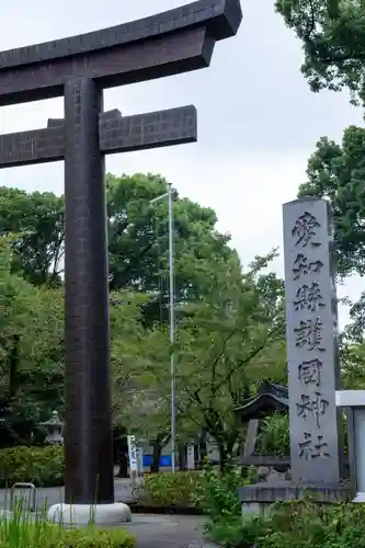 愛知縣護國神社のその他建物