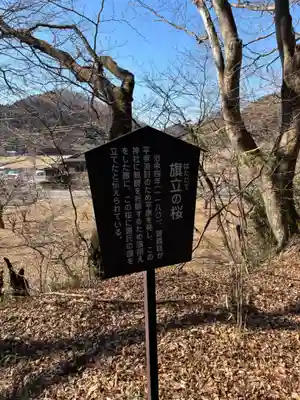 白河神社(福島県)
