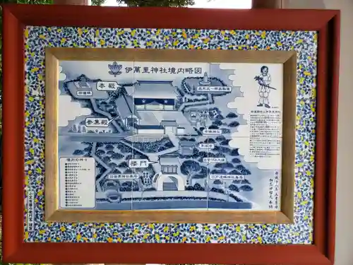 伊萬里神社のその他建物