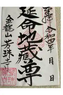 書き置き