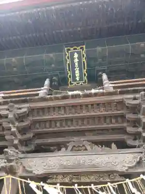 鳥海月山両所宮(山形県)
