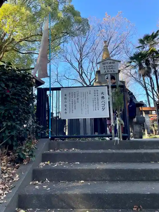 上野大佛(東京都)