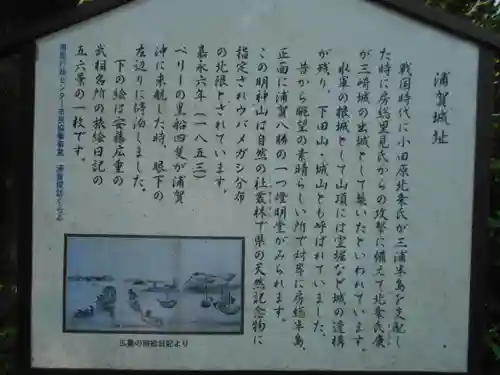 叶神社（東叶神社）の歴史
