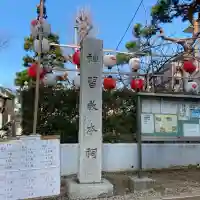 桜神宮の{uncategorized: "未分類", other: "その他", undefined: "問題あり", building: "その他建物", grave: "お墓", sacred_gate: "鳥居", guardian: "狛犬", statue: "像", buddha: "仏像", history: "歴史", nature: "自然", garden: "庭園", animal: "動物", pagoda: "塔", temizu: "手水舎", mountain_gate: "山門・神門", sanctuary: "本殿・本堂", subordinate: "末社・摂社", art: "芸術", scenery: "景色", jizo: "地蔵", ema: "絵馬", goshuin: "御朱印", omikuji: "おみくじ", items: "授与品その他", amulet: "お守り", goshuincho: "御朱印帳", eats: "食事", festival: "お祭り", votive_dance: "神楽", shichigosan: "七五三参", wedding: "結婚式", experience: "体験その他", initially: "初詣", around: "周辺", anti_infection: "感染症対策"}