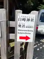 白峰神社(香川県)