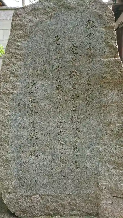 新潟大神宮のその他建物