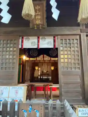 中山神社(埼玉県)