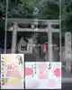 六所神社(愛知県)