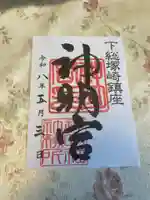 塚崎神明社(千葉県)