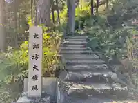 長命寺(滋賀県)