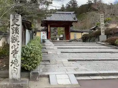観心寺(大阪府)