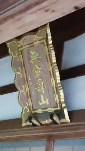 西方寺のその他建物