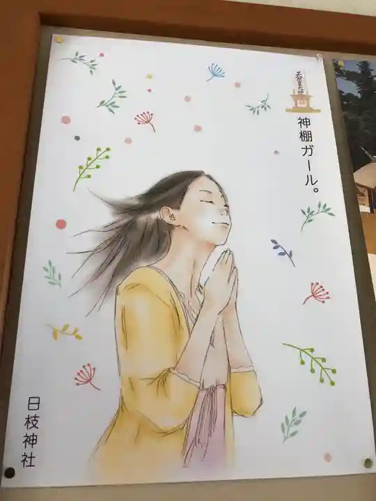 日枝神社のその他建物